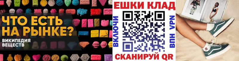 Купить закладки Нязепетровск Ecstasy 280мг