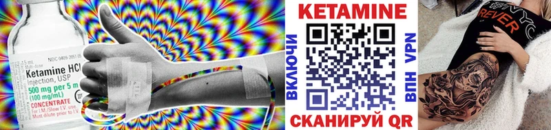 Купить  Нязепетровск  КЕТАМИН VHQ 